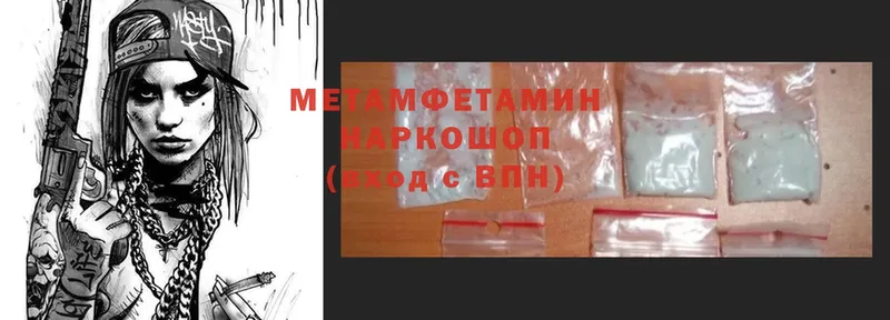 МЕТАМФЕТАМИН Methamphetamine  где можно купить наркотик  Малая Вишера 